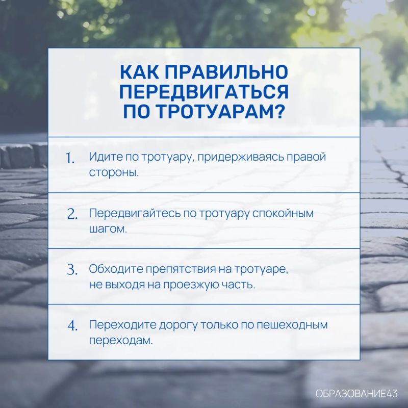 Для каждого пешехода безопасность начинается с соблюдения простых правил Для каждого пешехода безопасность начинается с соблюдения простых правил