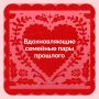 8 июля в России отмечается День семьи, любви и верности