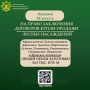 Министерство лесного хозяйства Кировской области приглашает субъекты малого и среднего предпринимательства принять участие в аукционе на право заключения договоров купли-продажи лесных насаждений, который состоится 03...