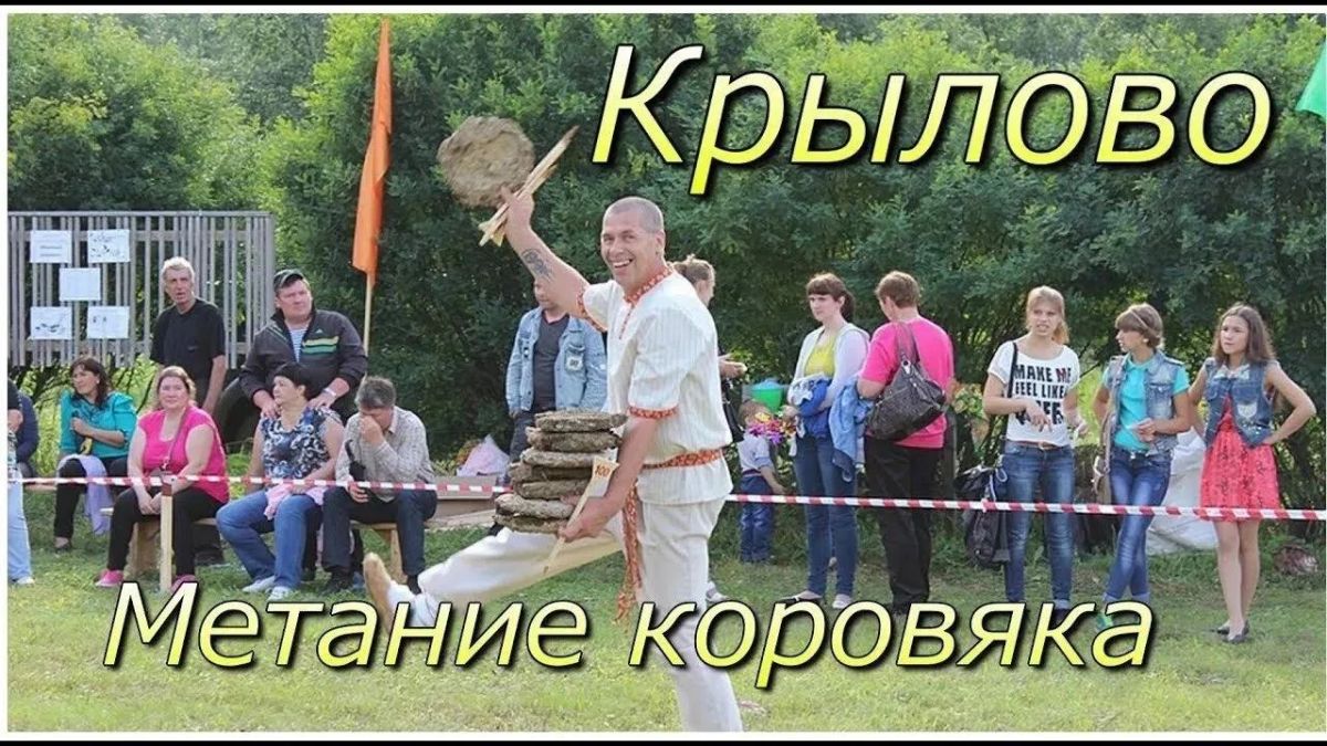 #кактамусоседей. В Пермском крае снова готовятся к чемпионату по метанию сухих коровьих лепёшек