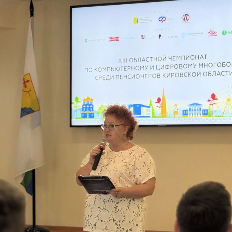 Наградили победителей и призёров XIII Чемпионата Кировской области по компьютерному и цифровому многоборью среди пенсионеров Наградили победителей и призёров XIII Чемпионата Кировской области по компьютерному и цифровому многоборью среди пенсионеров