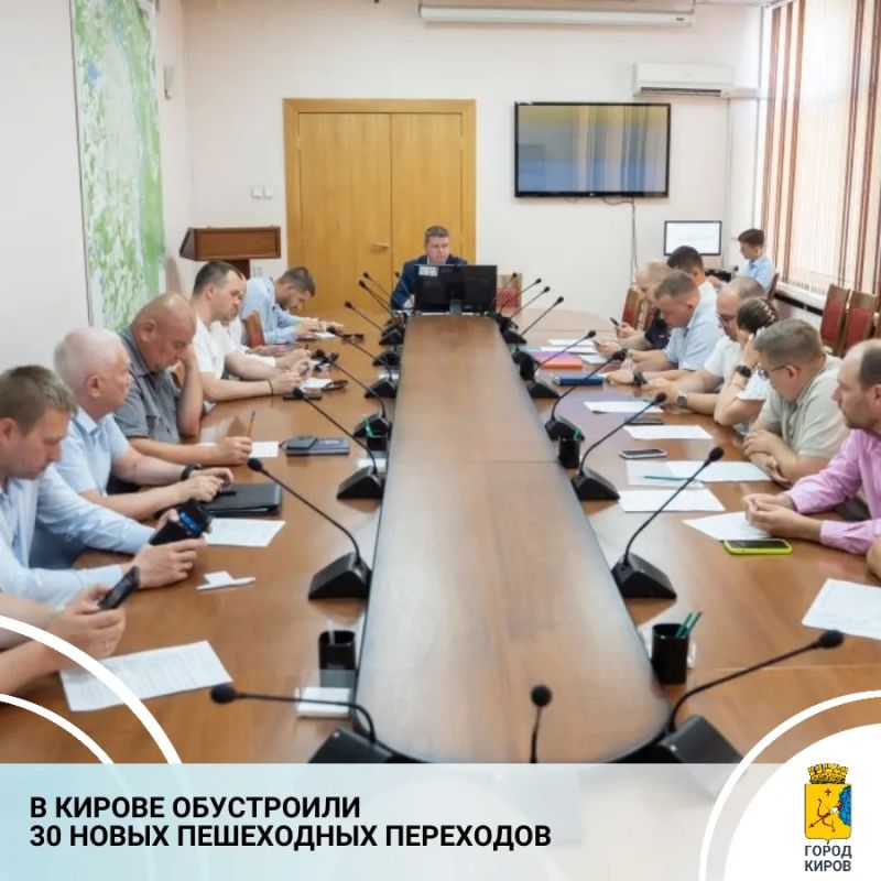 В администрации Кирова состоялось очередное заседание комиссии по безопасности дорожного движения