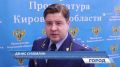 Родительский чат проверила прокуратура