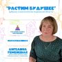 Министерство образования Кировской области продолжает рубрику «Растим будущее», посвященную педагогам дошкольного образования