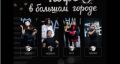 Спектакль о кофе и жизни вдохновит зрителей в Звенигороде