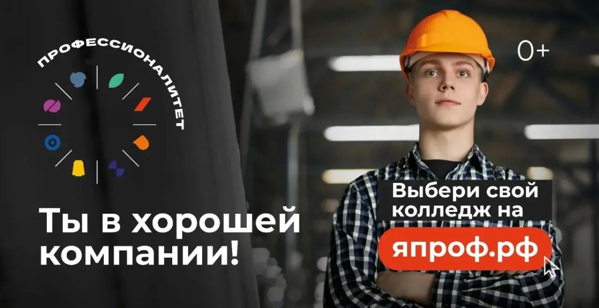 С 2025 года федеральный проект «Профессионалитет», нацеленный на модернизацию системы среднего профессионального образования, приведение её в соответствие с потребностями рынка труда и современными вызовами экономики, вошел... С 2025 года федеральный проект «Профессионалитет», нацеленный на модернизацию системы среднего профессионального образования, приведение её в соответствие с потребностями рынка труда и современными вызовами экономики, вошел...