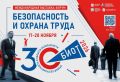 ���������� ������� ������� � ��������� 30-�� ������������� ������������������ ��������-������ ������������� � ������ ����� (���� 2026)