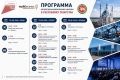 Центр «Мой бизнес» открыл приём заявок на участие в межрегиональной бизнес-миссии в Республику Татарстан
