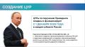 Игорь Панкратов, руководитель ЦУР Кировской области:
