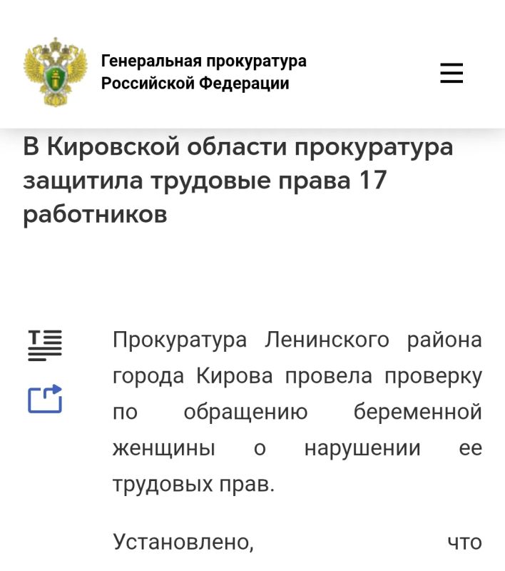 #защитаТрудовыхПрав. В Кирове прокуратура приняла меры реагирования к устранению «серых» схем трудоустройства граждан #защитаТрудовыхПрав. В Кирове прокуратура приняла меры реагирования к устранению «серых» схем трудоустройства граждан