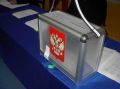Избирательная комиссия Кировской области объявила приём предложений по кандидатуре нового члена территориальной избирательной комиссии Котельнича с правом решающего голоса