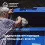 Как общие усилия помогают поддерживать порядок на площадках