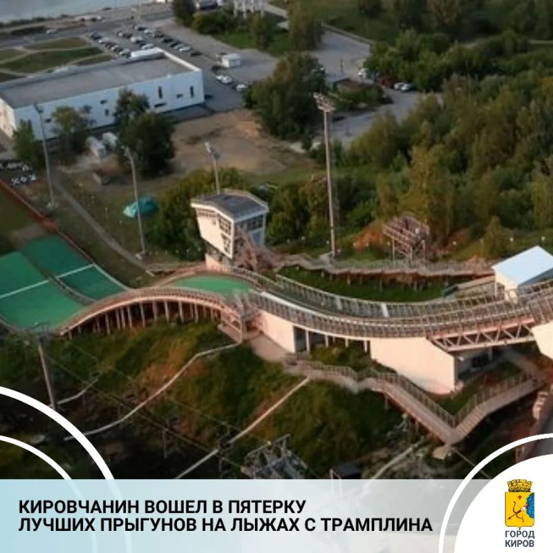 В Нижнем Новгороде завершились первый и второй этапы Кубка России по прыжкам на лыжах с трамплина на искусственном покрытии