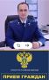 #АНОНС. Заместитель прокурора Кировской области Сергей Хлопунов проведет прием граждан в Котельничском районе