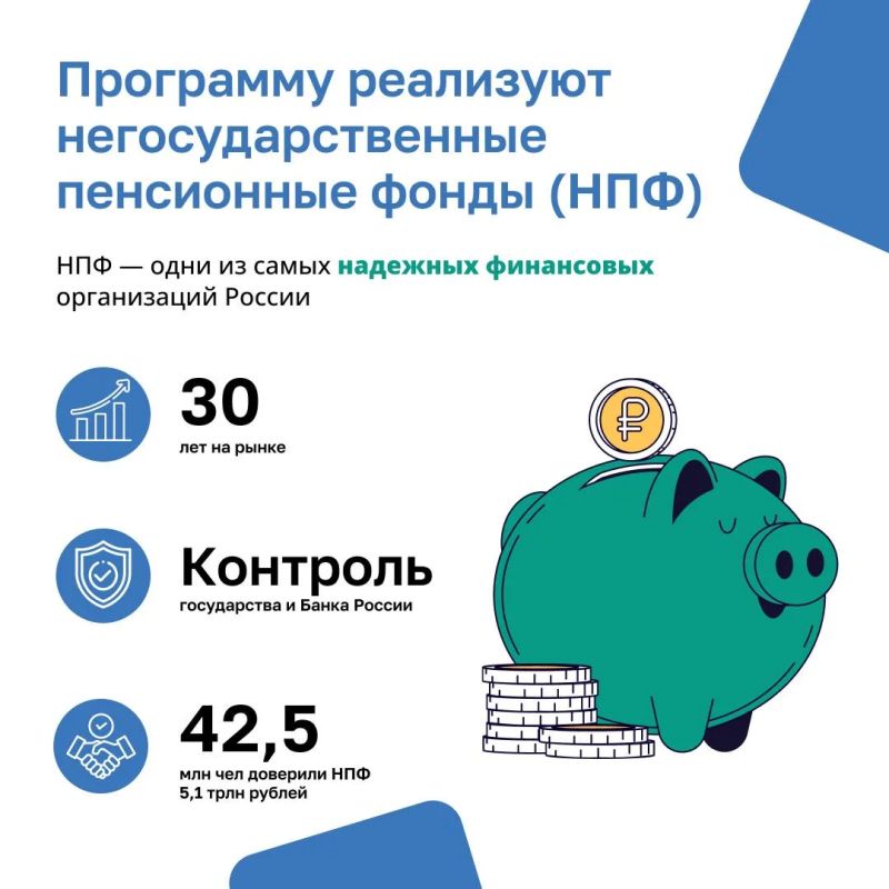 О программе долгосрочных сбережений О программе долгосрочных сбережений