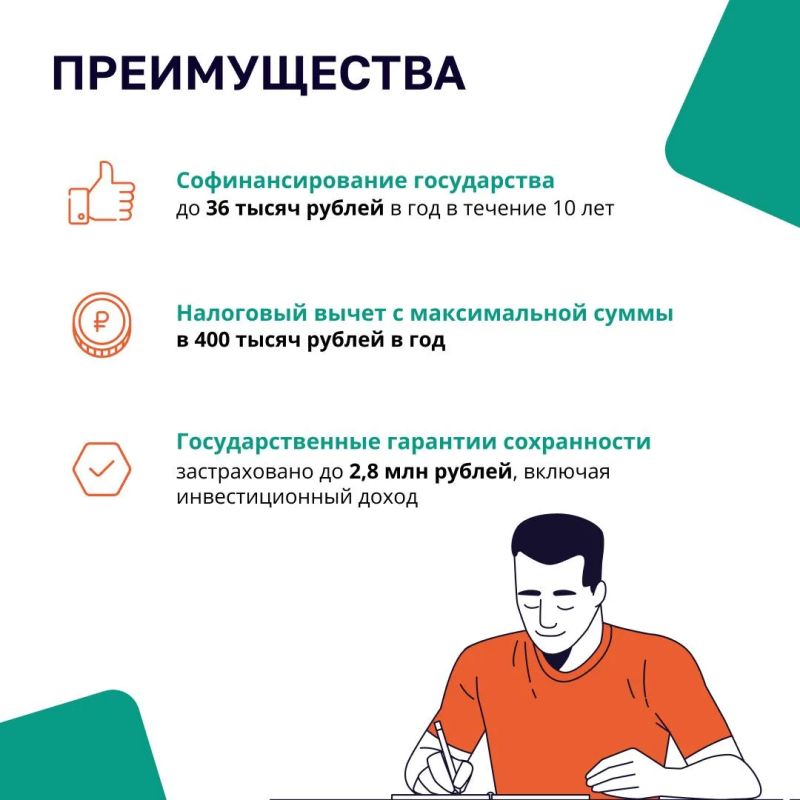 О программе долгосрочных сбережений О программе долгосрочных сбережений