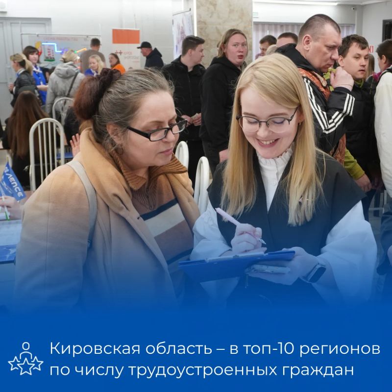 Минтруд России подвел итоги Всероссийской ярмарки трудоустройства