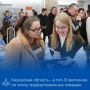 Минтруд России подвел итоги Всероссийской ярмарки трудоустройства