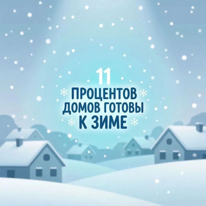 Готовы ли кировские дома к зиме?