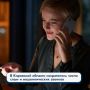 В Кировской области сократилось число спам- и мошеннических звонков