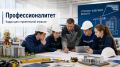 «Профессионалитет»: кадры для строительной отрасли