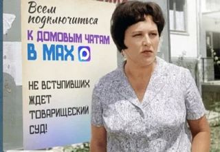 Домовые чаты в «Максе»: выжимаем МАКСИМУМ пользы для нашего дома! Помните, как раньше просто молча ездили в одном лифте, стараясь не смотреть друг на друга? Забудьте! С появлением домовых чатов в «Максе» жизнь в нашем доме...