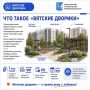 Продолжаем знакомить вас с губернаторским проектом "Вятские дворики"
