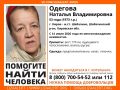 Поисково-спасательный отряд «ЛизаАлерт» объявил о розыске 53-летней Натальи Одеговой в Кировской области