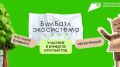«Присоедниняйся к «БумБатлу»!»