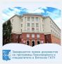 Внимание, абитуриенты!. Напоминаем, что прием документов на программы бакалавриата и специалитета по всем формам обучения (очная, очно-заочная, заочная) в Вятском ГАТУ завершается 20 июля 2026 года