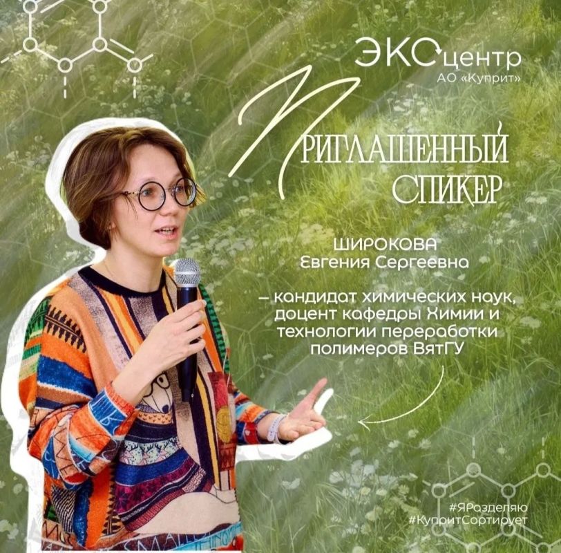 24 июля - творческая эко-вечеринка в Экологическом центре «Куприт» 24 июля - творческая эко-вечеринка в Экологическом центре «Куприт»
