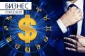 Астрологи опубликовали рекомендации по знакам зодиака на рабочий день