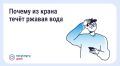 Ржавая вода из крана: что делать и куда обращаться