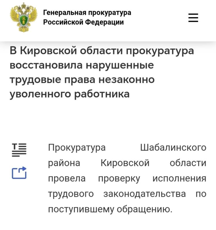 #прокуратураПомогает #трудовыеПрава