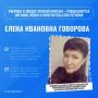 Министерство образования Кировской области продолжает рубрику о людях особой миссии – специалистах органов опеки и попечительства региона