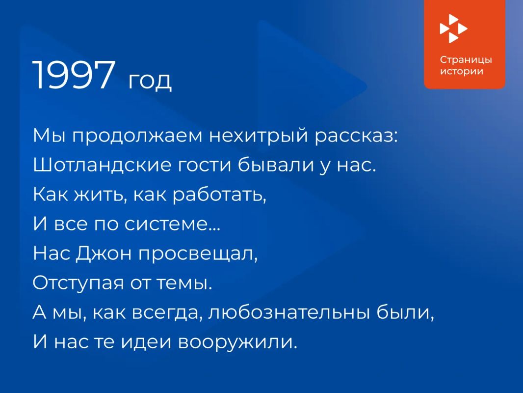 В ноябре 1997 года для службы занятости Кировской области произошло знаковое событие: центр занятости населения Вятскополянского района посетили гости из Шотландии В ноябре 1997 года для службы занятости Кировской области произошло знаковое событие: центр занятости населения Вятскополянского района посетили гости из Шотландии
