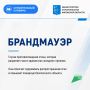Продолжаем рубрику «Строительный словарь»!