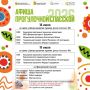 Стала известна программа Пешеходной Спасской на выходные дни