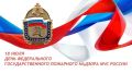 18 июля – День органов государственного пожарного надзора: стражи леса и безопасности