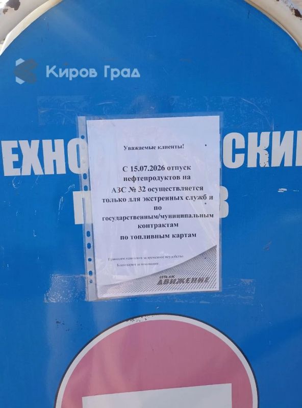 Жители Кировской области жалуются на сложности с бензином в районах и на трассах Жители Кировской области жалуются на сложности с бензином в районах и на трассах
