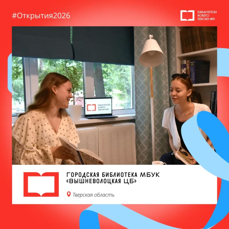 Гостеприимные интерьеры и тысячи новых книг: открылись еще три модельные библиотеки Гостеприимные интерьеры и тысячи новых книг: открылись еще три модельные библиотеки