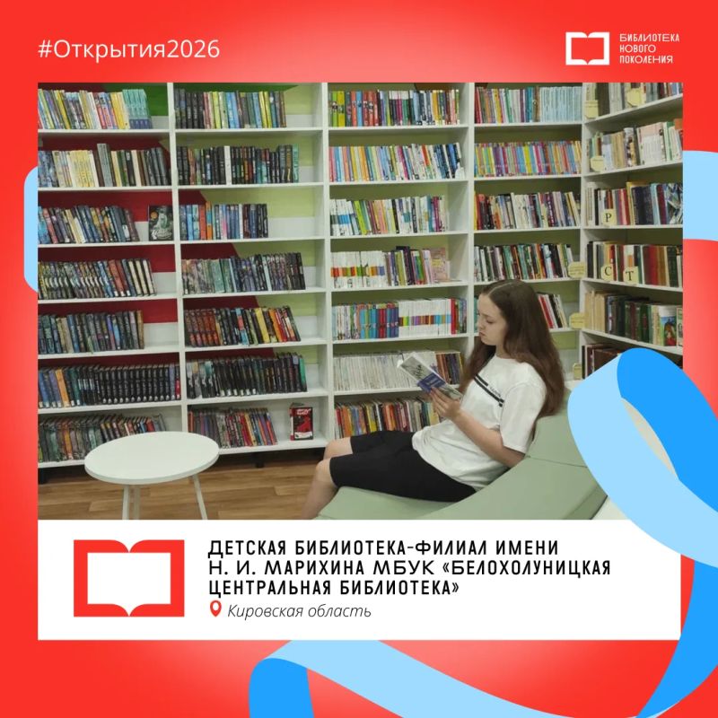 Гостеприимные интерьеры и тысячи новых книг: открылись еще три модельные библиотеки Гостеприимные интерьеры и тысячи новых книг: открылись еще три модельные библиотеки