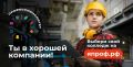 «Профессионалитет» помогает готовить специалистов под запрос экономики страны, а значит – гарантированно востребованных
