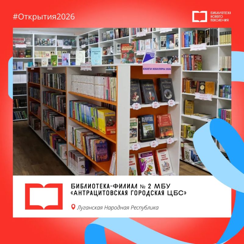 Гостеприимные интерьеры и тысячи новых книг: открылись еще три модельные библиотеки Гостеприимные интерьеры и тысячи новых книг: открылись еще три модельные библиотеки