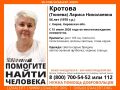 Волонтёры поискового отряда «ЛизаАлерт» объявили о розыске 56-летней Ларисы Николаевны Кротовой (Тюневой)