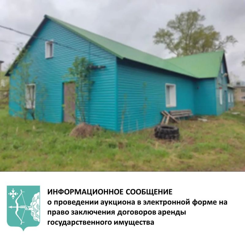 Аукцион в электронной форме на право заключения договоров аренды государственного имущества, находящегося в казне Аукцион в электронной форме на право заключения договоров аренды государственного имущества, находящегося в казне