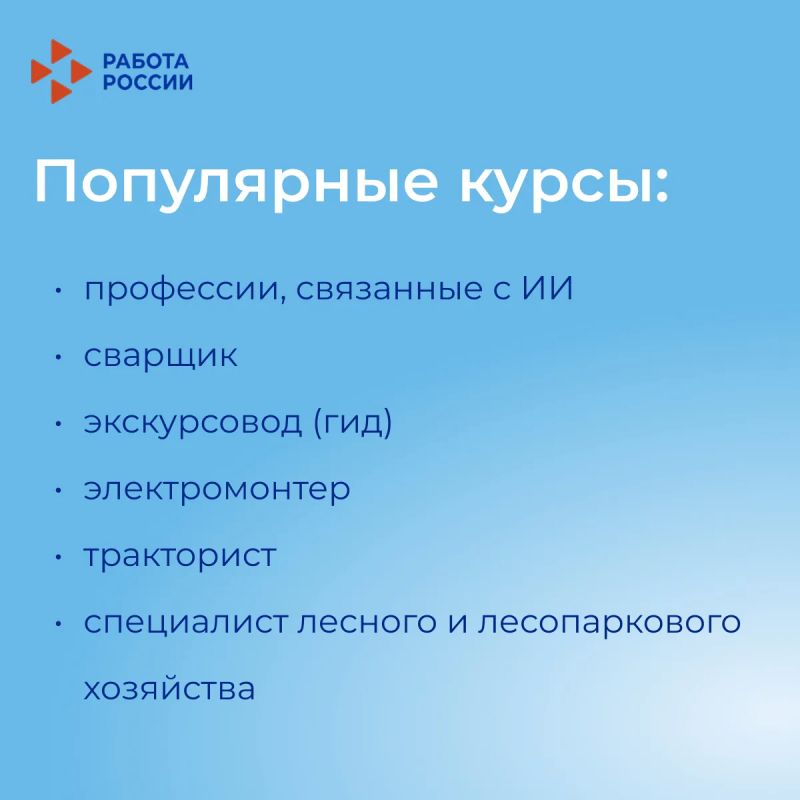 Кировчане подали более 750 заявок на обучение по нацпроекту «Кадры» Кировчане подали более 750 заявок на обучение по нацпроекту «Кадры»