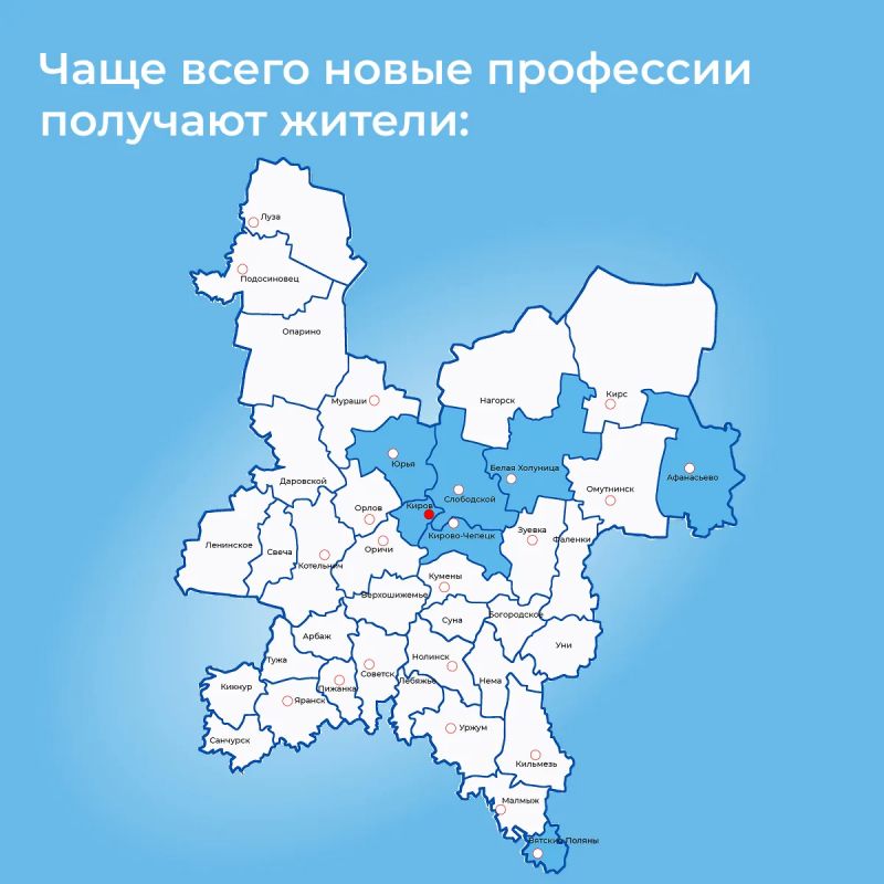 Кировчане подали более 750 заявок на обучение по нацпроекту «Кадры» Кировчане подали более 750 заявок на обучение по нацпроекту «Кадры»