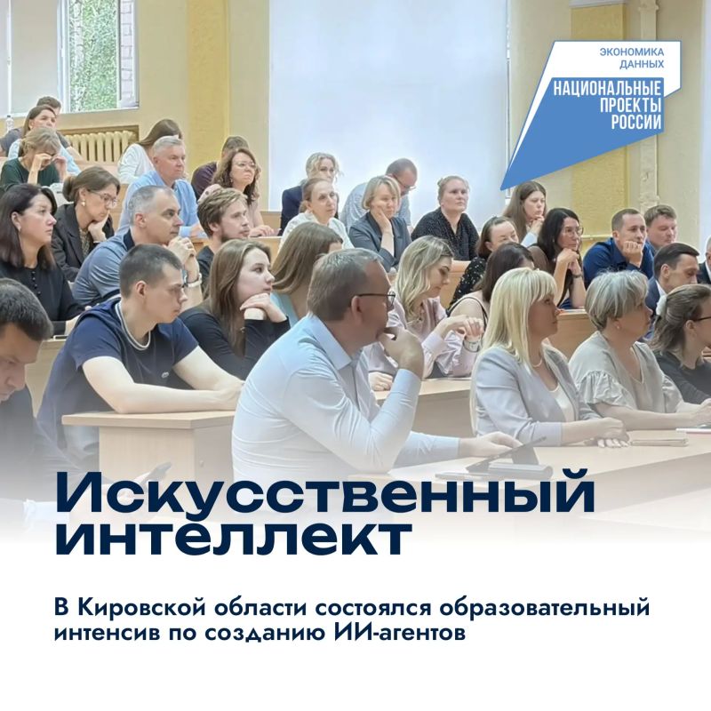 Искусственный интеллект — следующий этап цифровой трансформации региона