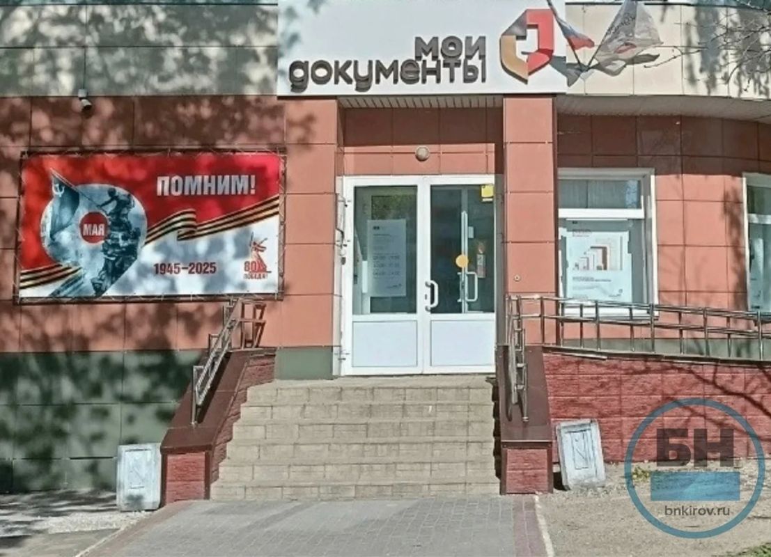 Искусственный интеллект станет частью работы кировских МФЦ
